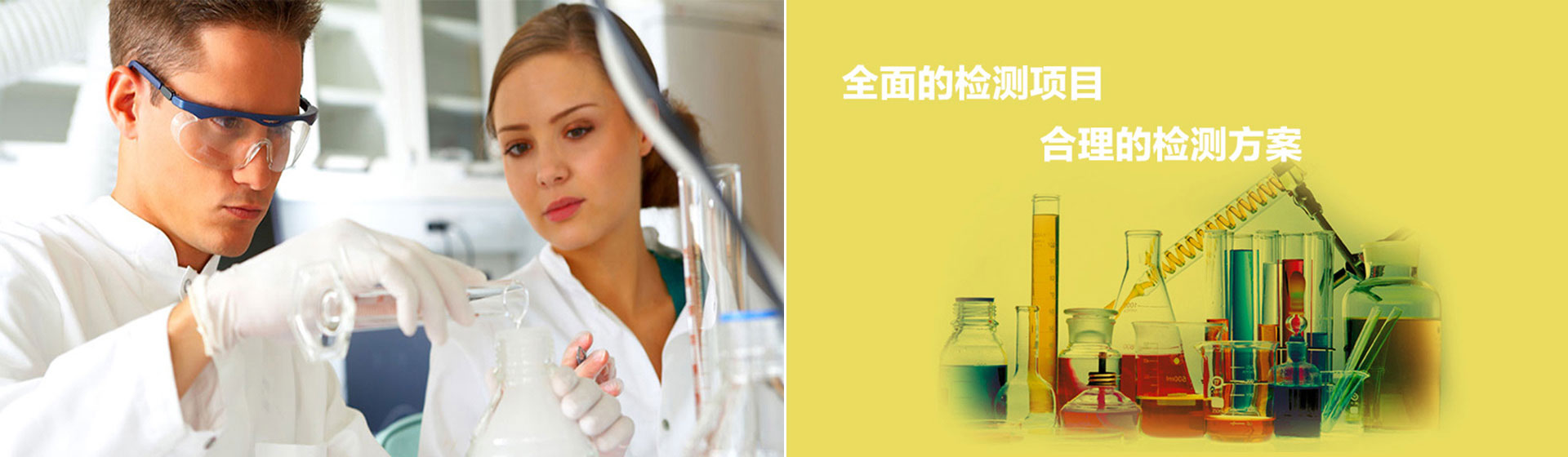 氨基酸檢測(cè)機(jī)構(gòu)