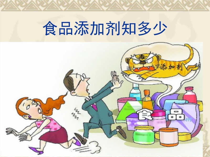 食品防腐七大誤區(qū)！
